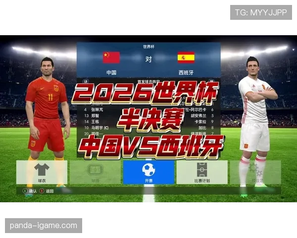 2026世界杯球员资格争议如何裁定